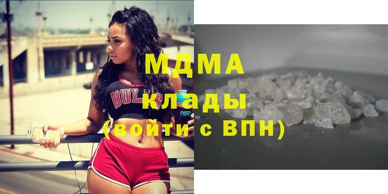 МДМА Molly  купить  цена  Кондрово 